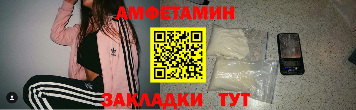 Амфетамин VHQ Дербент