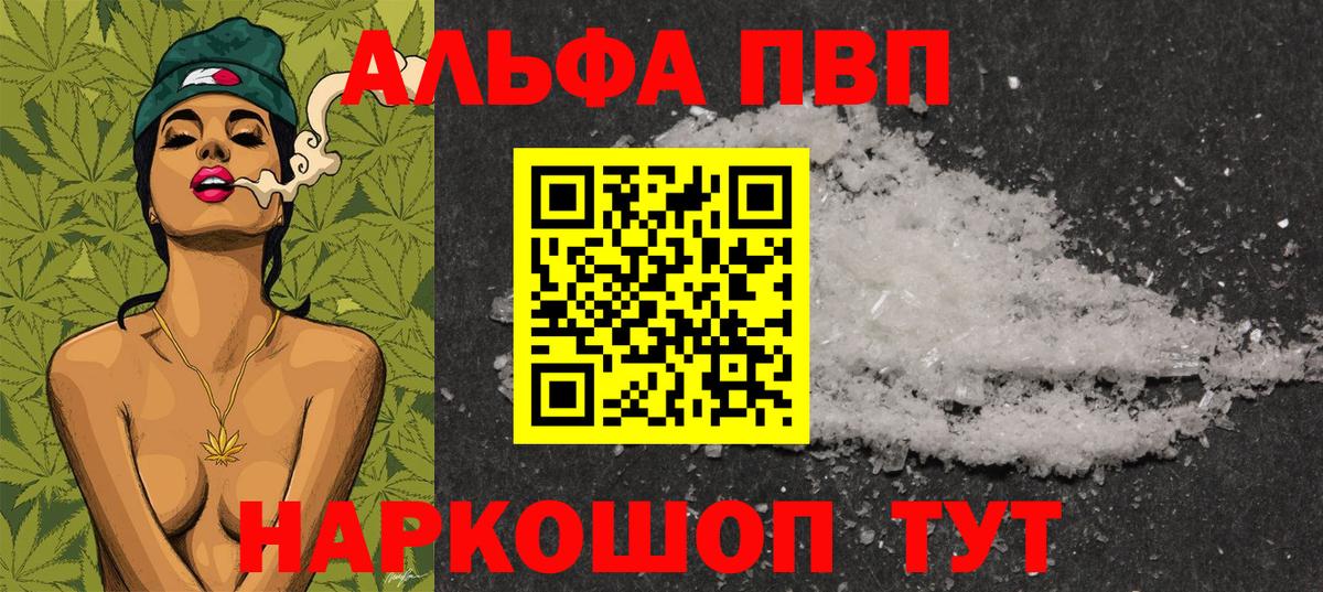 Дербент  Alfa_PVP Crystall  Alpha PVP  Вход с VPN  APVP Соль 