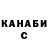 Canna-Cookies конопля Shox N