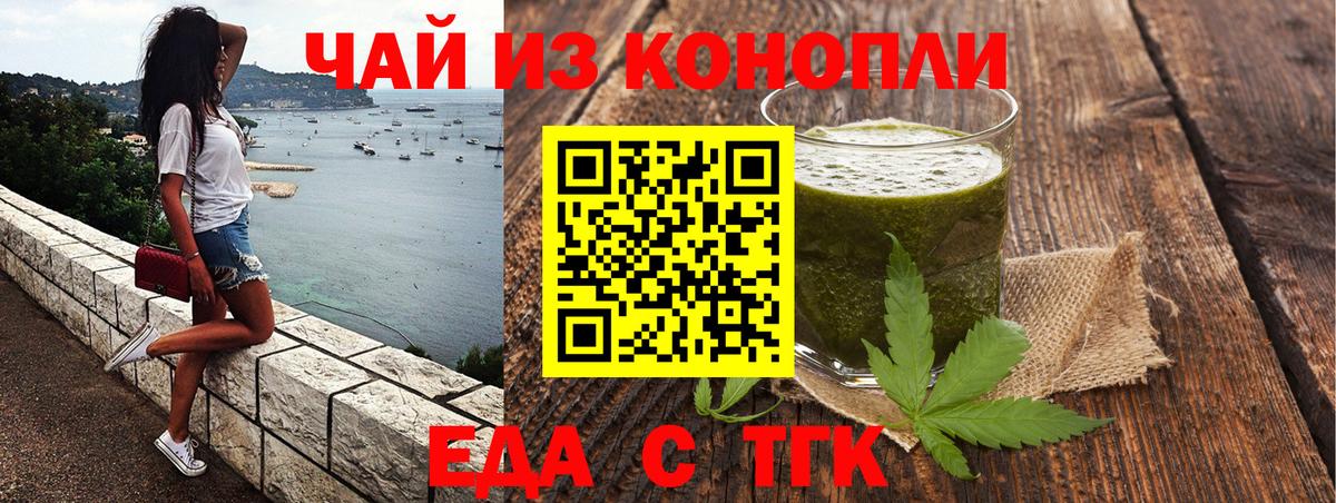 Печенье с ТГК конопля  Вход с VPN  Дербент 
