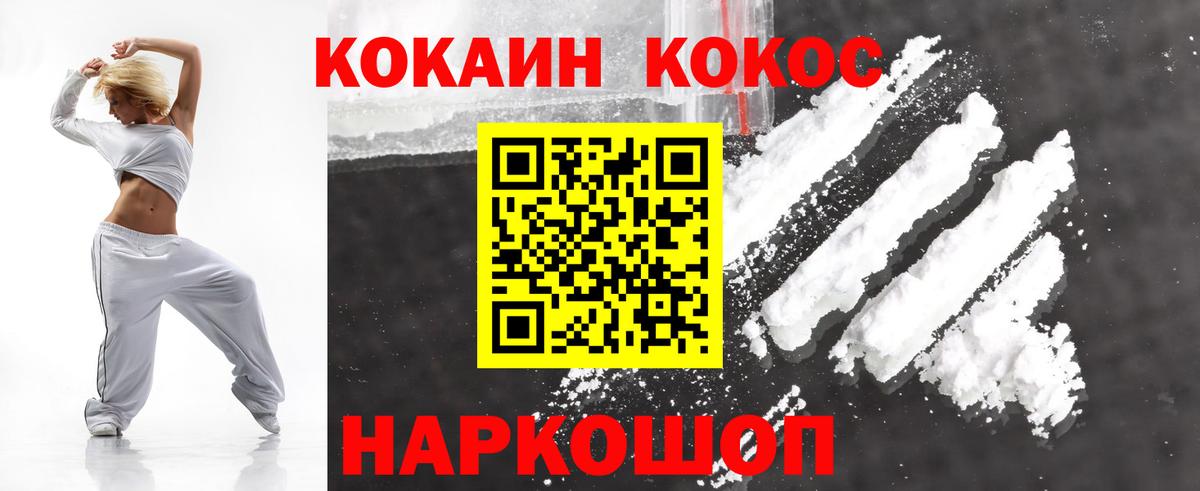Cocaine Columbia  КОКАИН Fish Scale  Вход с VPN  Дербент 