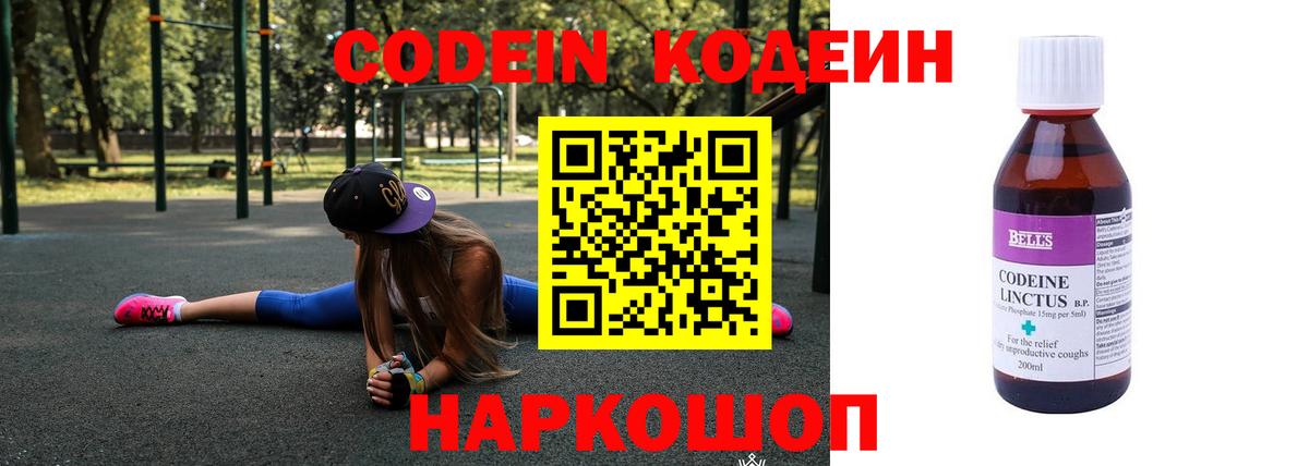 Codein Purple Drank Дербент