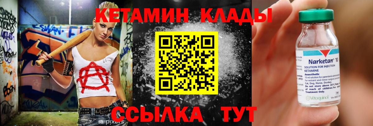 Дербент  Кетамин VHQ  Вход с VPN 