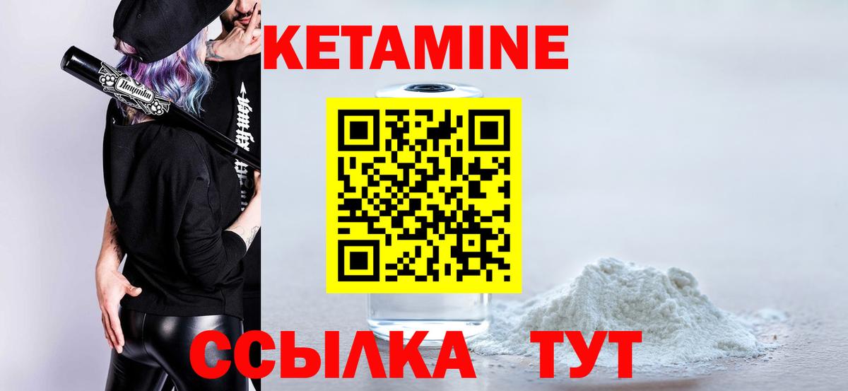КЕТАМИН ketamine Дербент
