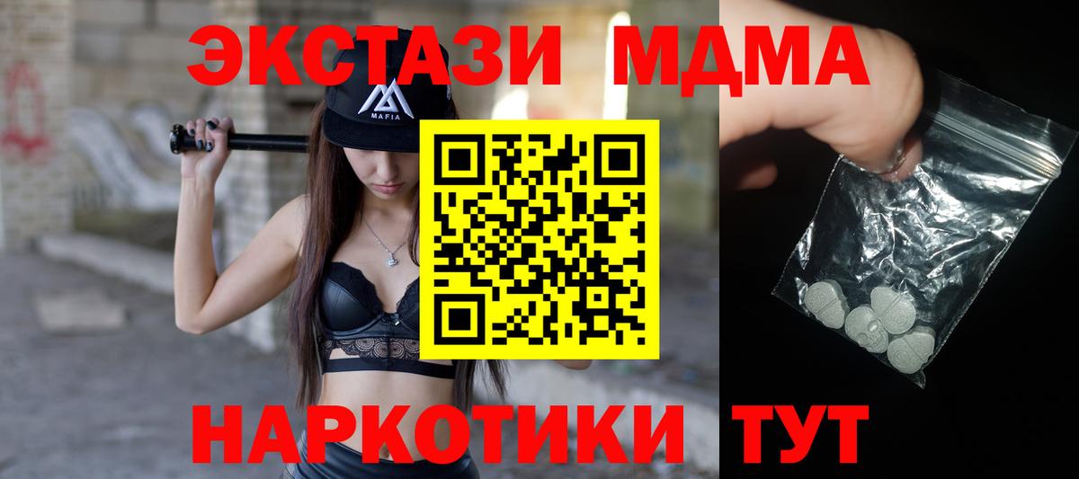 МДМА Molly  МДМА crystal  Вход с VPN  Дербент 