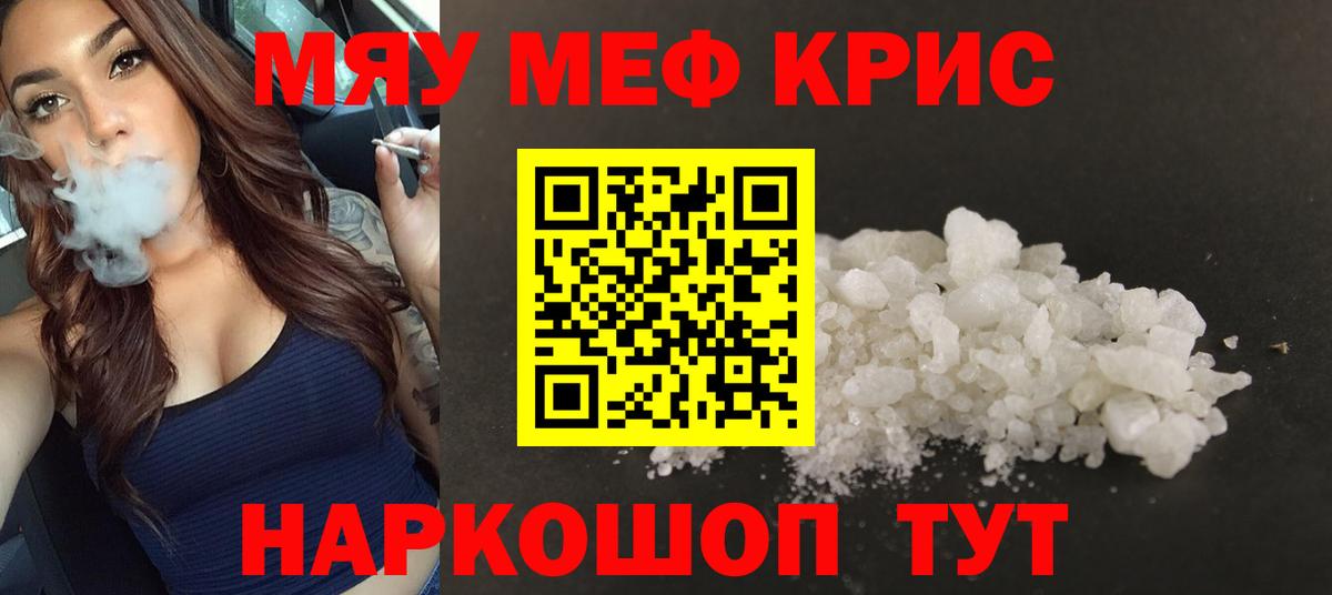 Дербент  Мефедрон  Вход с VPN  как найти закладки  МЕФ кристаллы  Мефедрон 