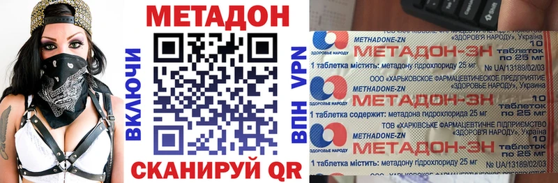 МЕТАДОН methadone  купить наркотики сайты  дарк нет Telegram  Дербент 