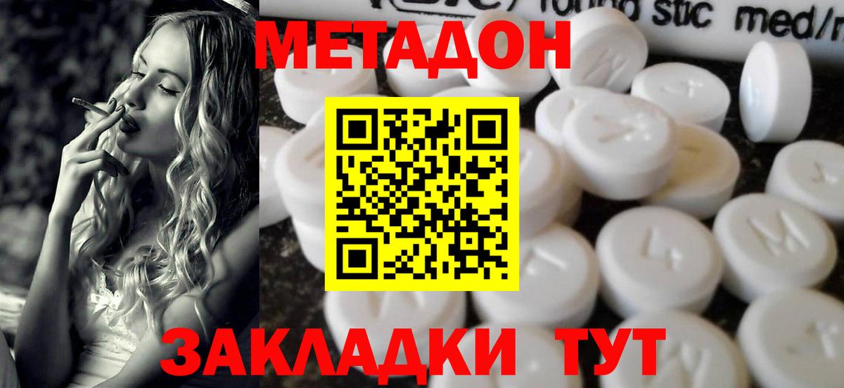 это официальный сайт  Метадон белоснежный  Вход с VPN  Дербент 