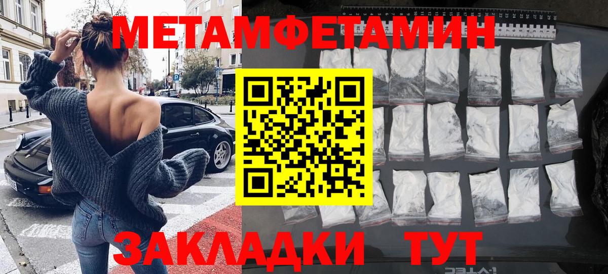 Метамфетамин Декстрометамфетамин 99.9% Дербент