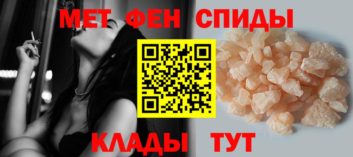 МЕТАМФЕТАМИН кристалл  Вход с VPN  Дербент 